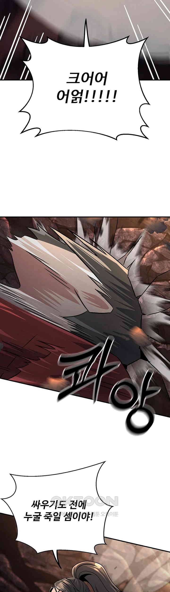 The Lustful Demon is the King of Demons Raw - Chapter 29 [photo 27] - MangaPorn