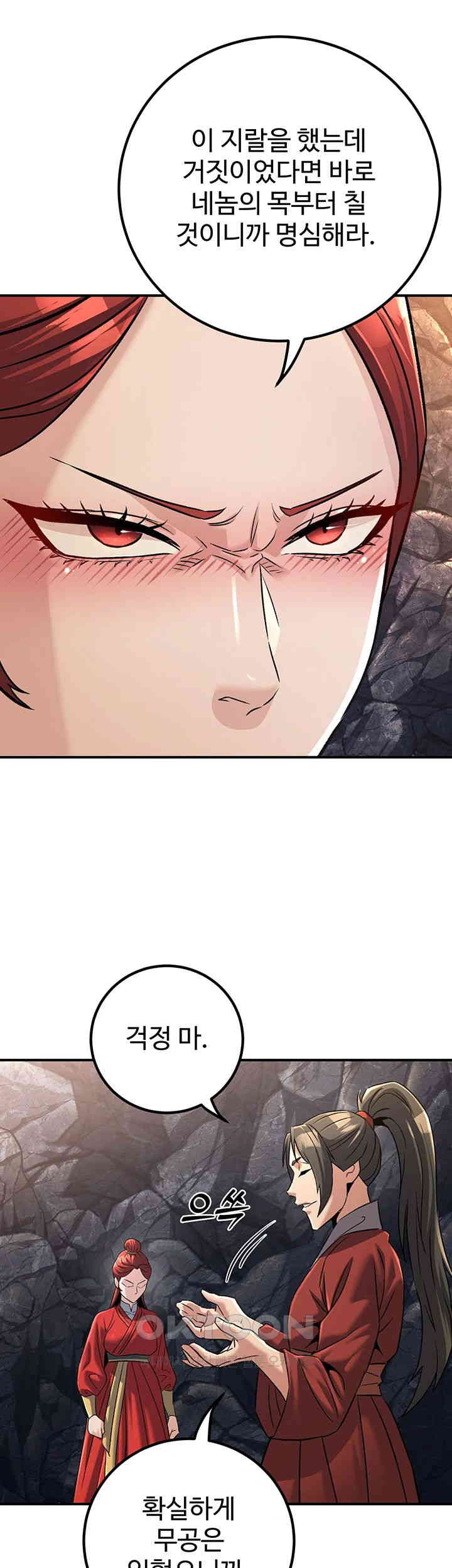 The Lustful Demon is the King of Demons Raw - Chapter 29 [photo 29] - MangaPorn