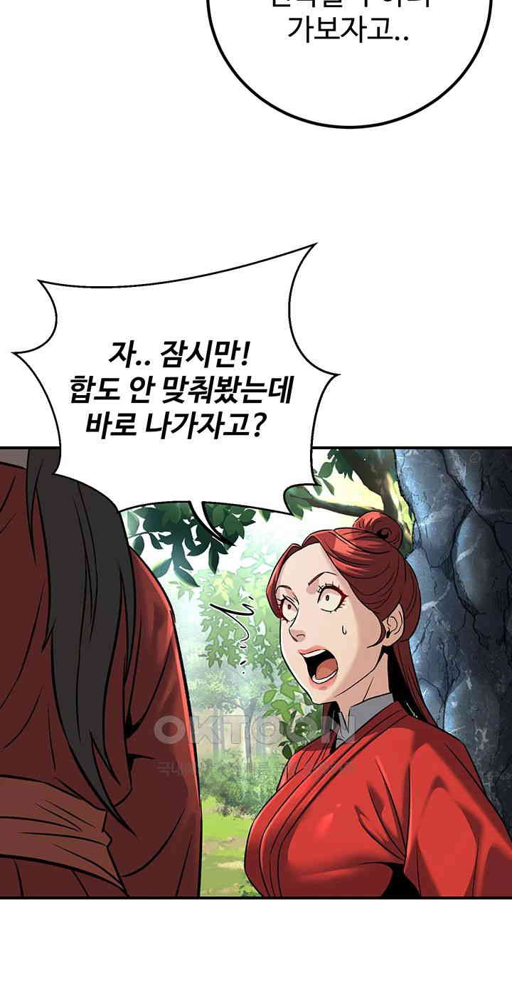 The Lustful Demon is the King of Demons Raw - Chapter 29 [photo 32] - MangaPorn