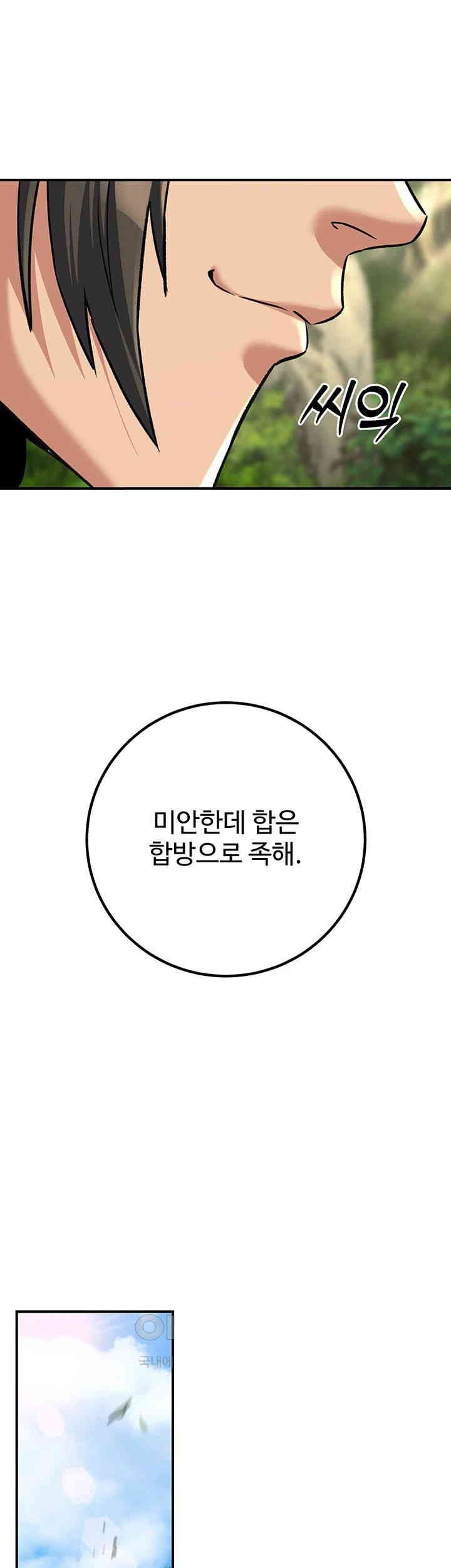 The Lustful Demon is the King of Demons Raw - Chapter 29 [photo 33] - MangaPorn