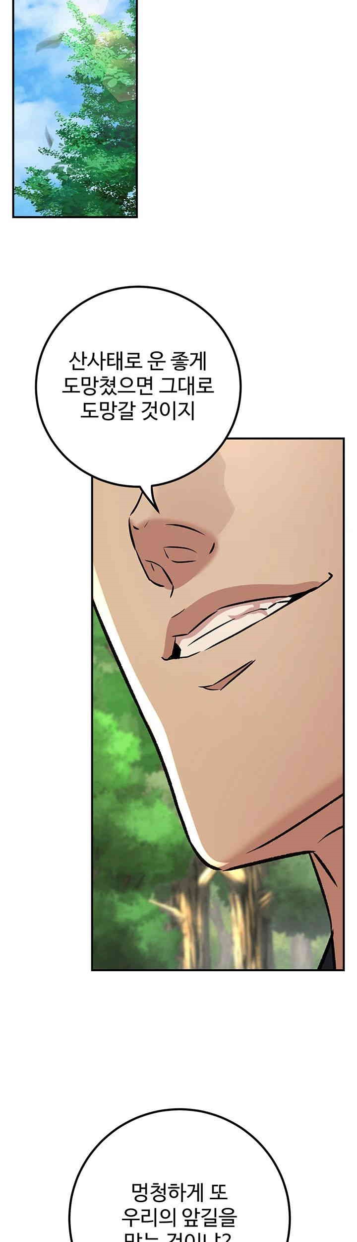 The Lustful Demon is the King of Demons Raw - Chapter 29 [photo 34] - MangaPorn