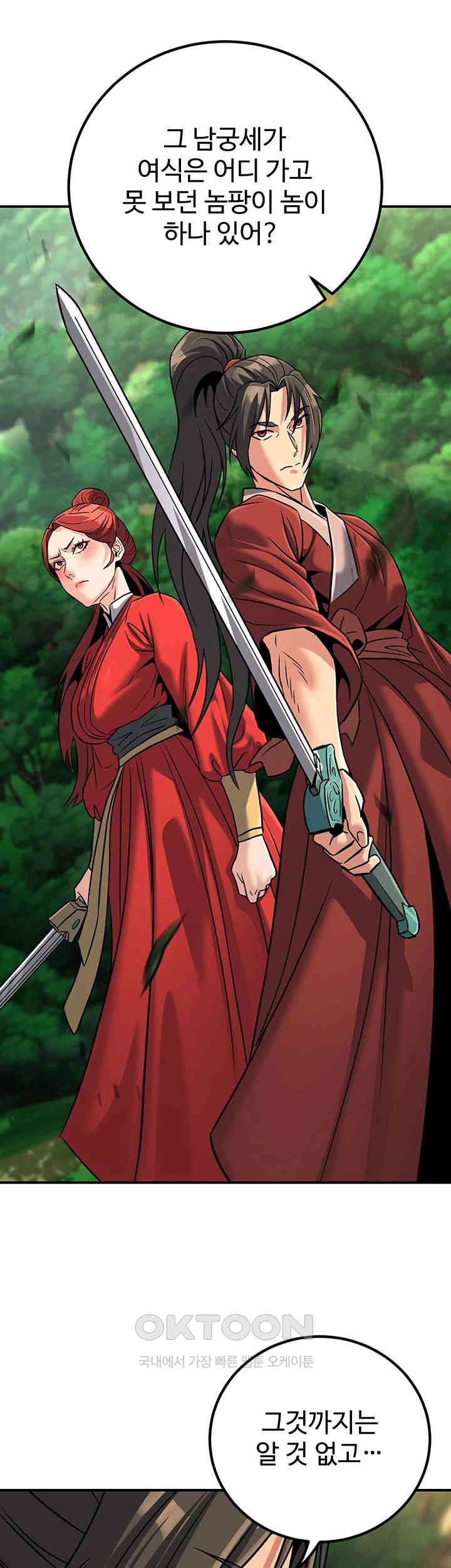 The Lustful Demon is the King of Demons Raw - Chapter 29 [photo 37] - MangaPorn