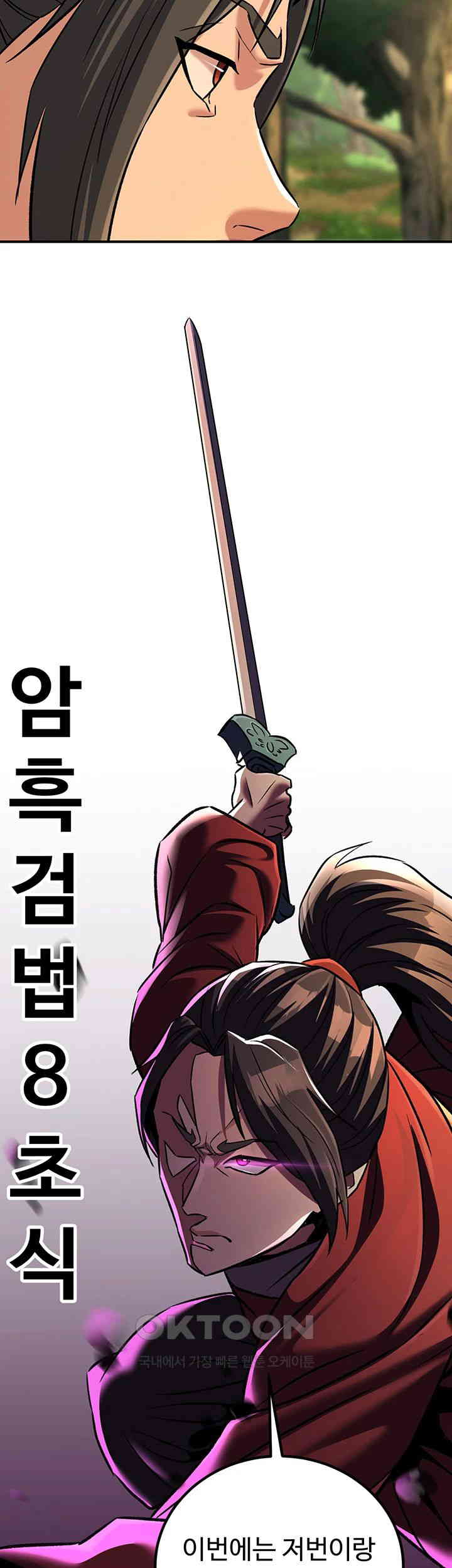 The Lustful Demon is the King of Demons Raw - Chapter 29 [photo 38] - MangaPorn