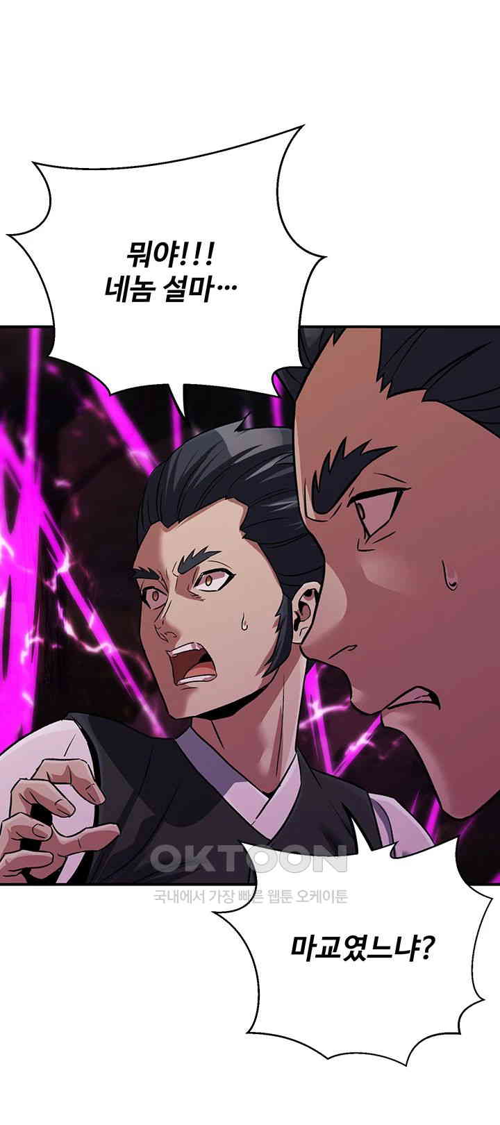 The Lustful Demon is the King of Demons Raw - Chapter 29 [photo 40] - MangaPorn