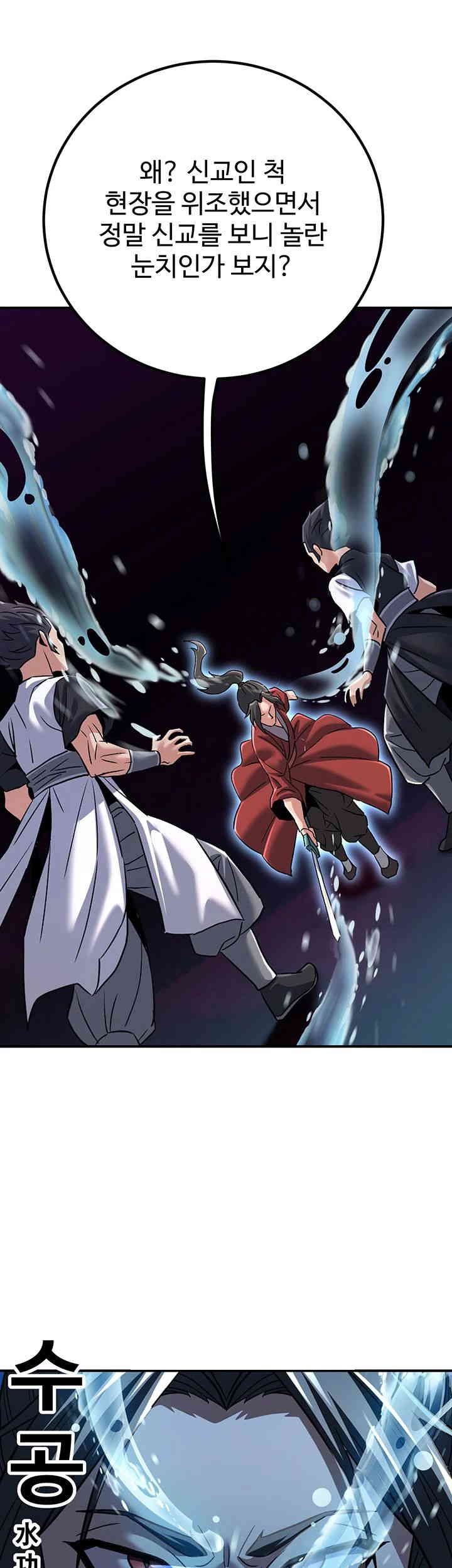 The Lustful Demon is the King of Demons Raw - Chapter 29 [photo 41] - MangaPorn