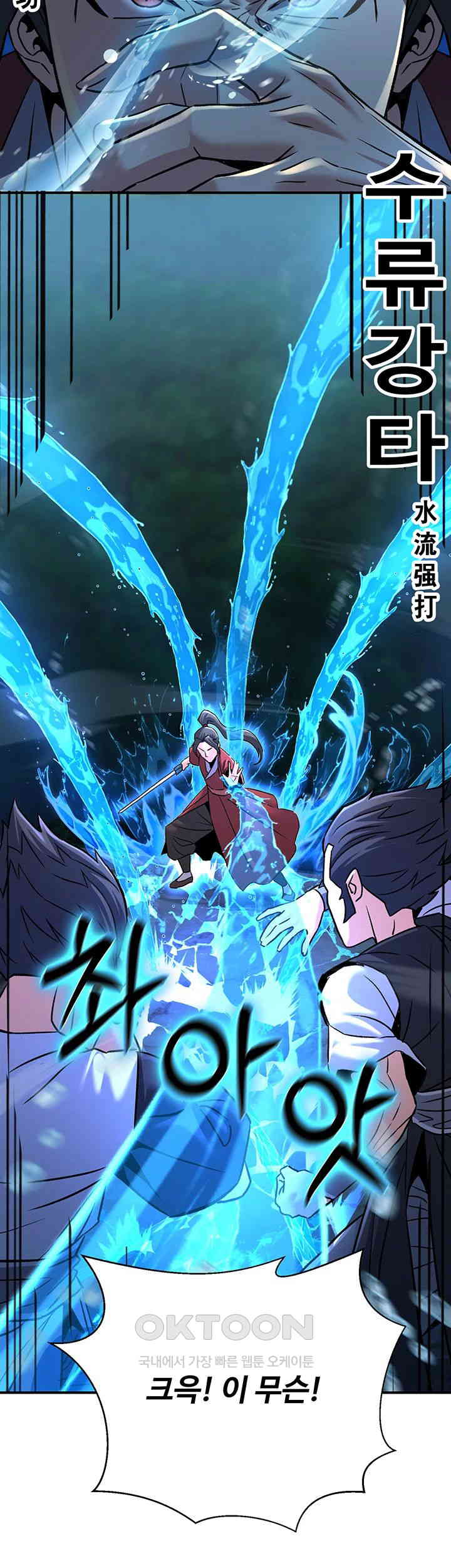 The Lustful Demon is the King of Demons Raw - Chapter 29 [photo 42] - MangaPorn