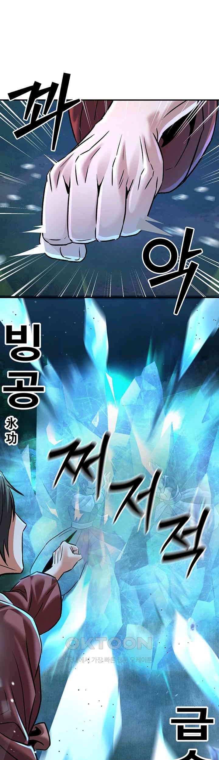 The Lustful Demon is the King of Demons Raw - Chapter 29 [photo 43] - MangaPorn