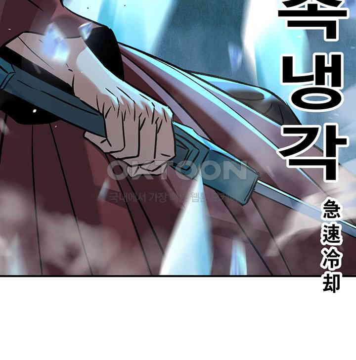 The Lustful Demon is the King of Demons Raw - Chapter 29 [photo 44] - MangaPorn