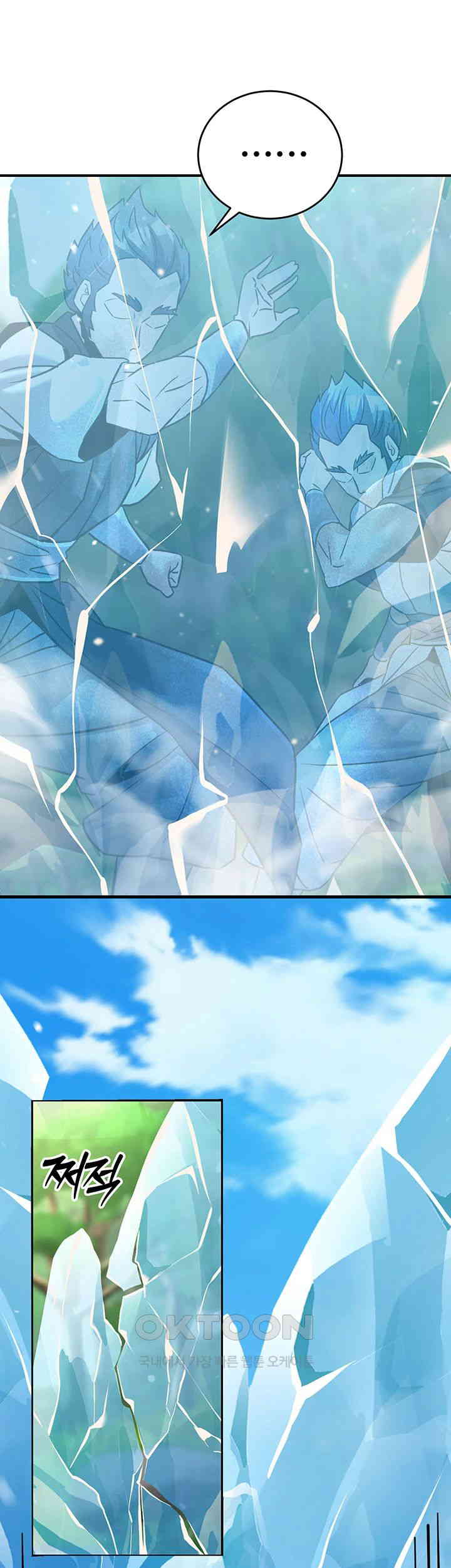 The Lustful Demon is the King of Demons Raw - Chapter 29 [photo 45] - MangaPorn