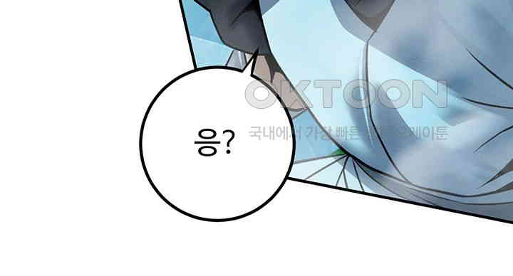 The Lustful Demon is the King of Demons Raw - Chapter 29 [photo 48] - MangaPorn