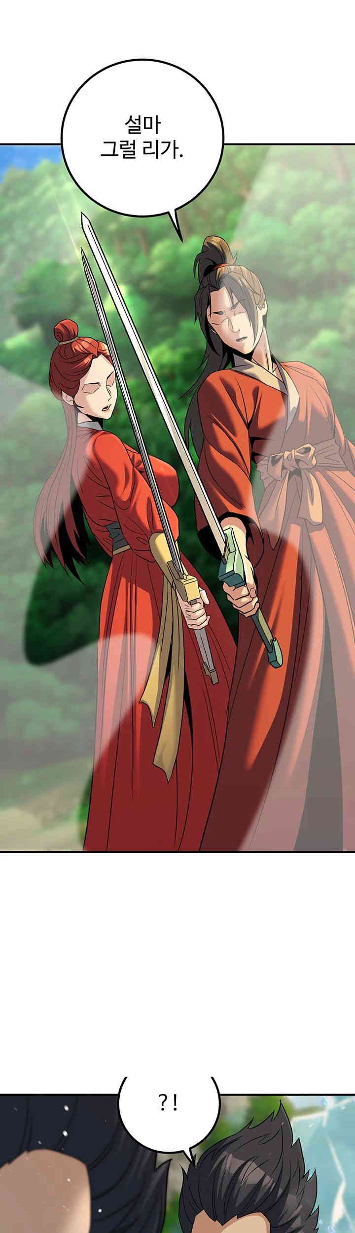 The Lustful Demon is the King of Demons Raw - Chapter 29 [photo 49] - MangaPorn