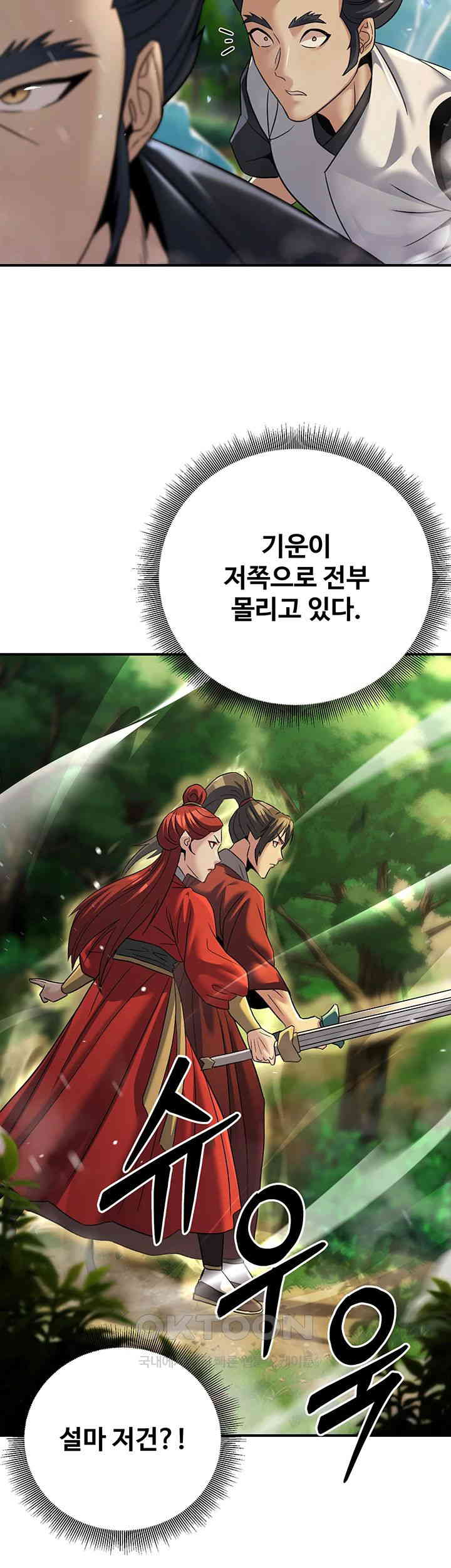 The Lustful Demon is the King of Demons Raw - Chapter 29 [photo 50] - MangaPorn