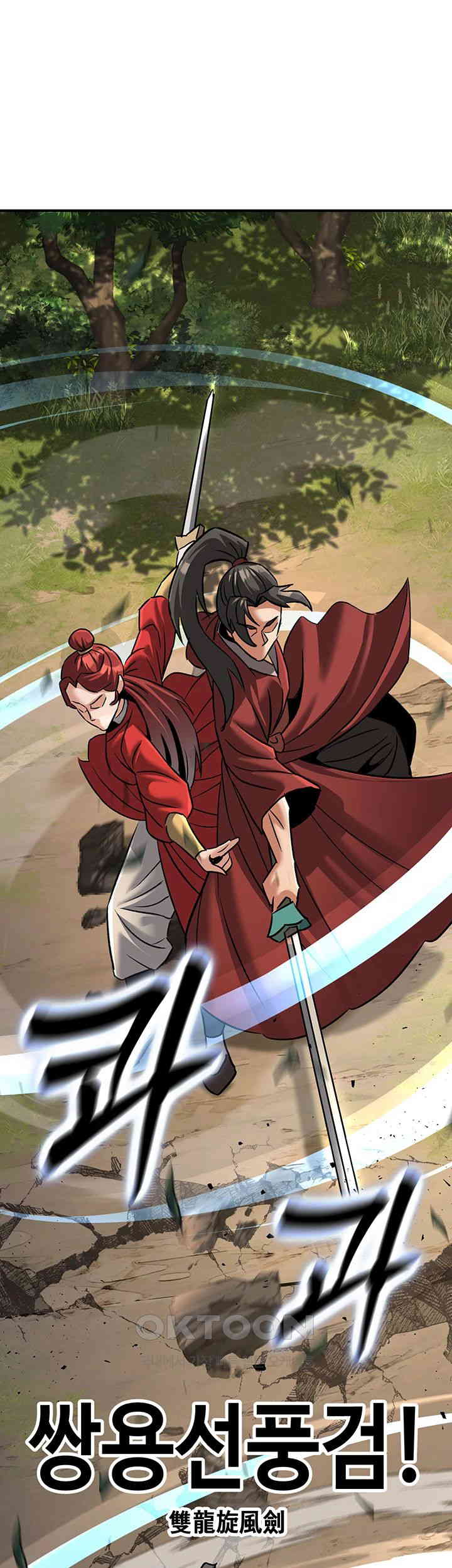 The Lustful Demon is the King of Demons Raw - Chapter 29 [photo 53] - MangaPorn