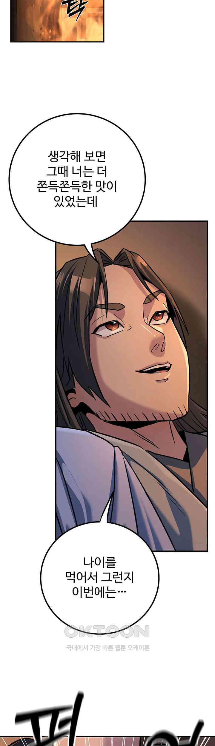 The Lustful Demon is the King of Demons Raw - Chapter 29 [photo 57] - MangaPorn