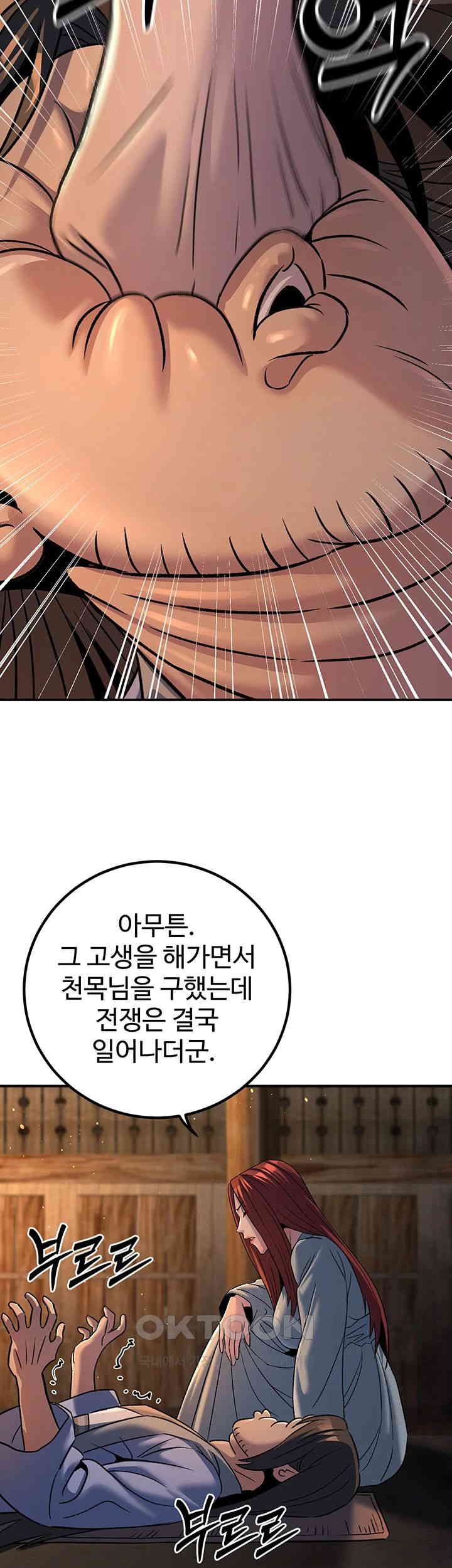 The Lustful Demon is the King of Demons Raw - Chapter 29 [photo 58] - MangaPorn