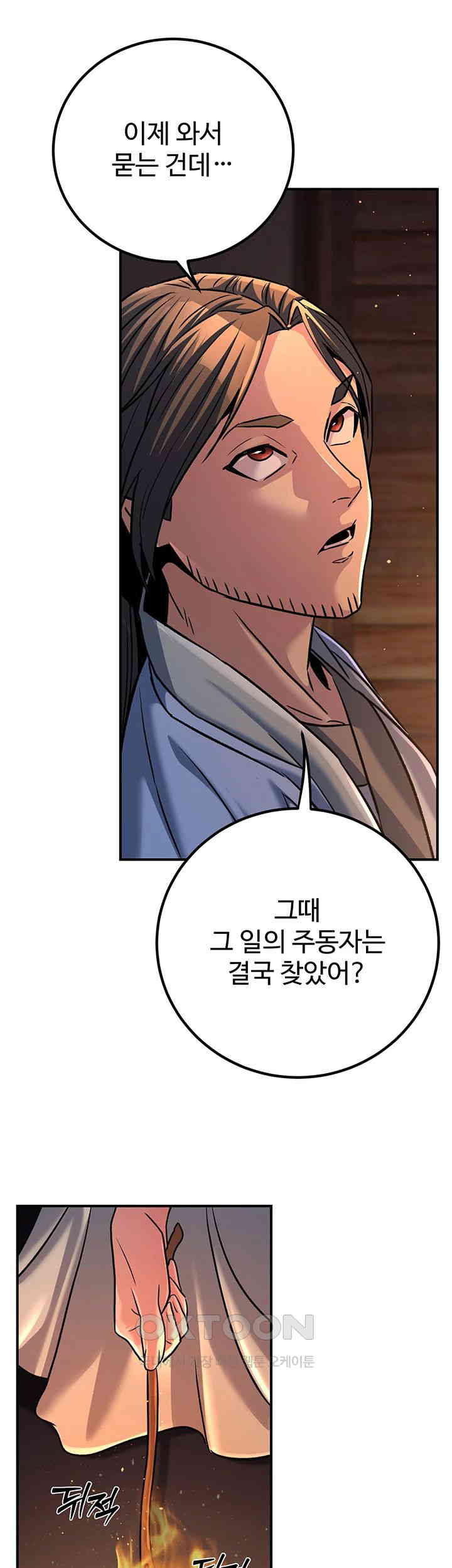 The Lustful Demon is the King of Demons Raw - Chapter 29 [photo 60] - MangaPorn