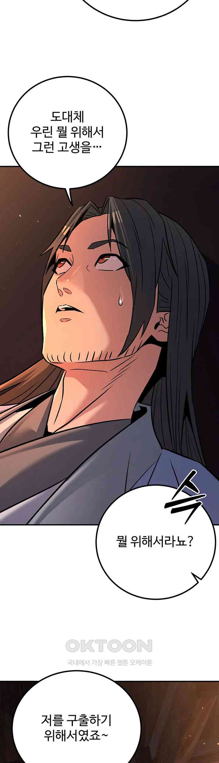 The Lustful Demon is the King of Demons Raw - Chapter 29 [photo 62] - MangaPorn