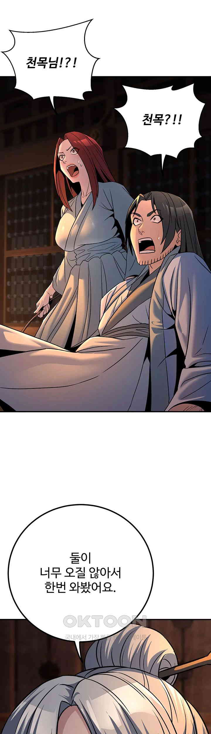 The Lustful Demon is the King of Demons Raw - Chapter 29 [photo 64] - MangaPorn