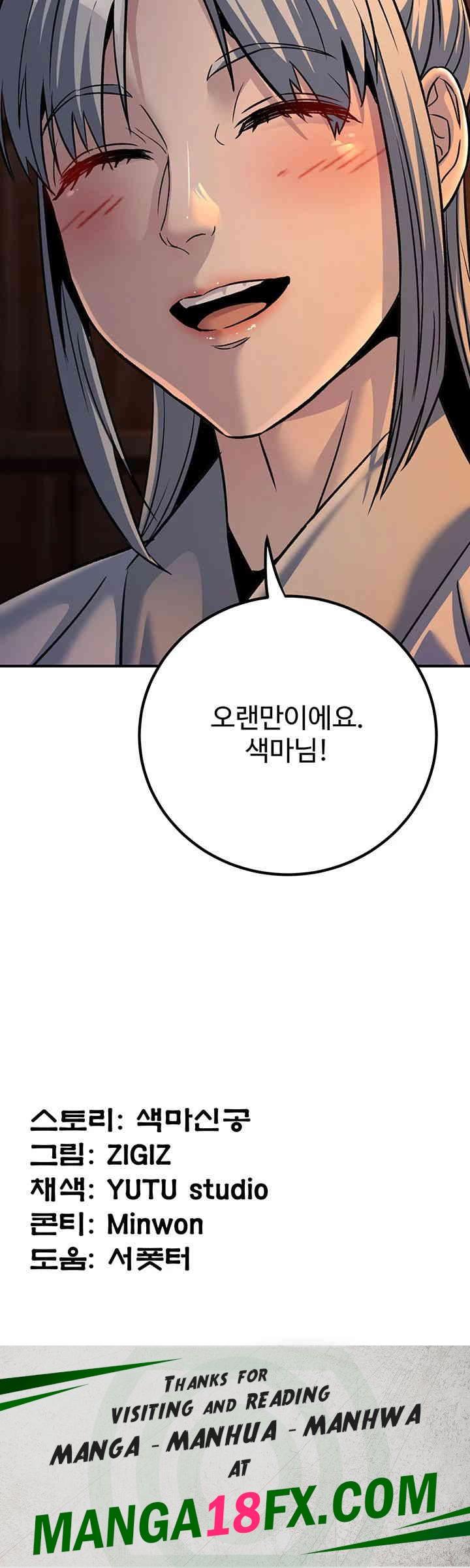 The Lustful Demon is the King of Demons Raw - Chapter 29 [photo 65] - MangaPorn