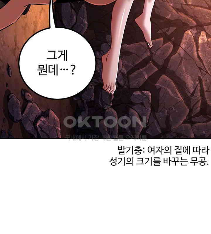 The Lustful Demon is the King of Demons Raw - Chapter 29 [photo 8] - MangaPorn