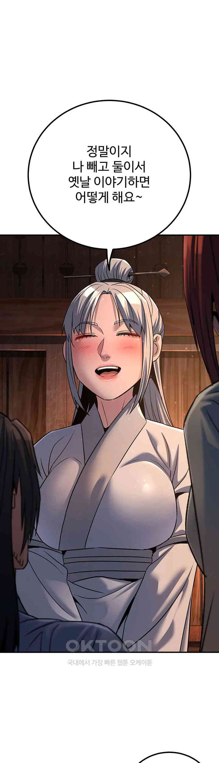 The Lustful Demon is the King of Demons Raw - Chapter 30 [photo 1] - MangaPorn