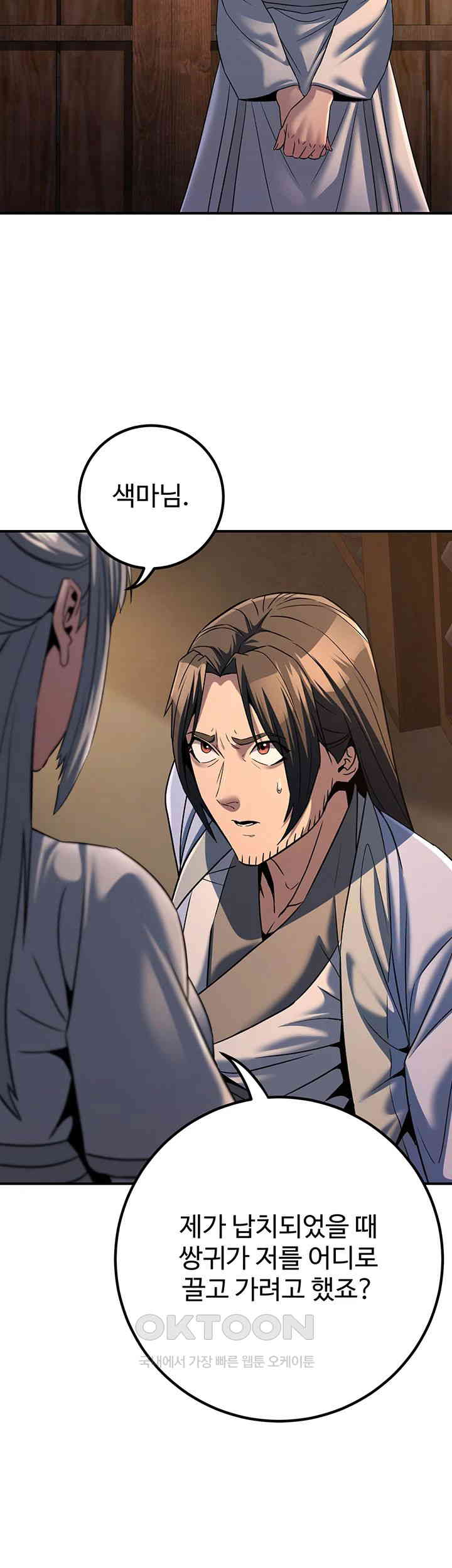 The Lustful Demon is the King of Demons Raw - Chapter 30 [photo 11] - MangaPorn