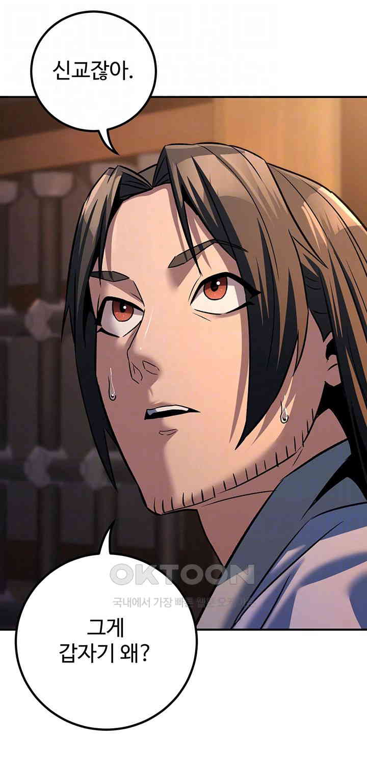 The Lustful Demon is the King of Demons Raw - Chapter 30 [photo 12] - MangaPorn