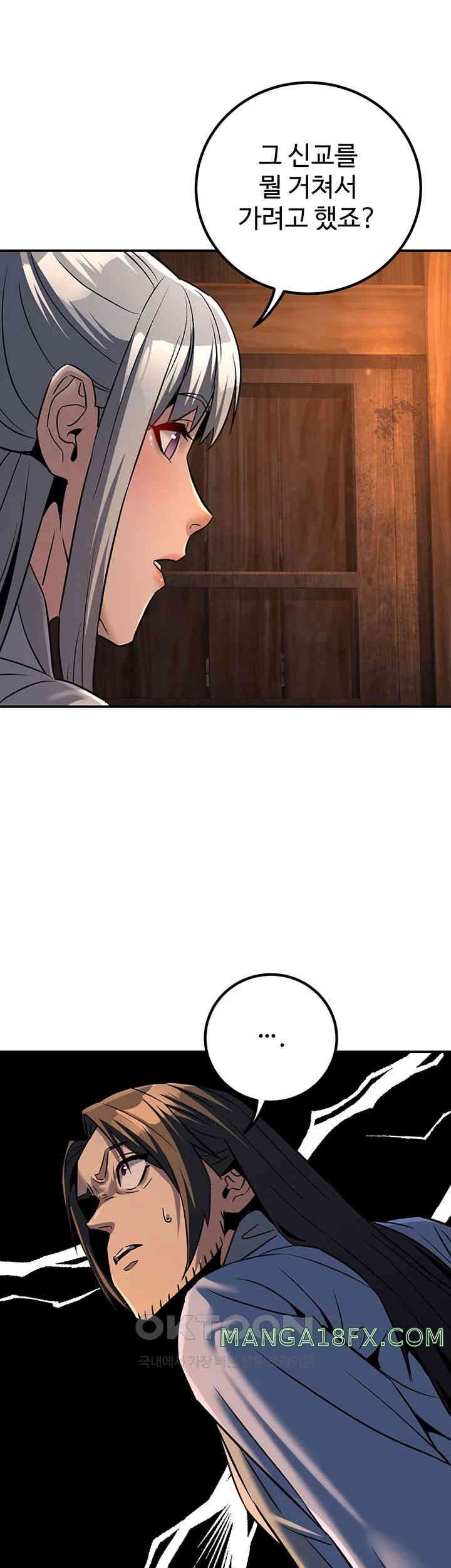 The Lustful Demon is the King of Demons Raw - Chapter 30 [photo 13] - MangaPorn