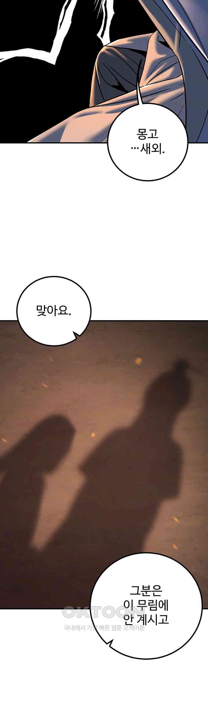 The Lustful Demon is the King of Demons Raw - Chapter 30 [photo 14] - MangaPorn