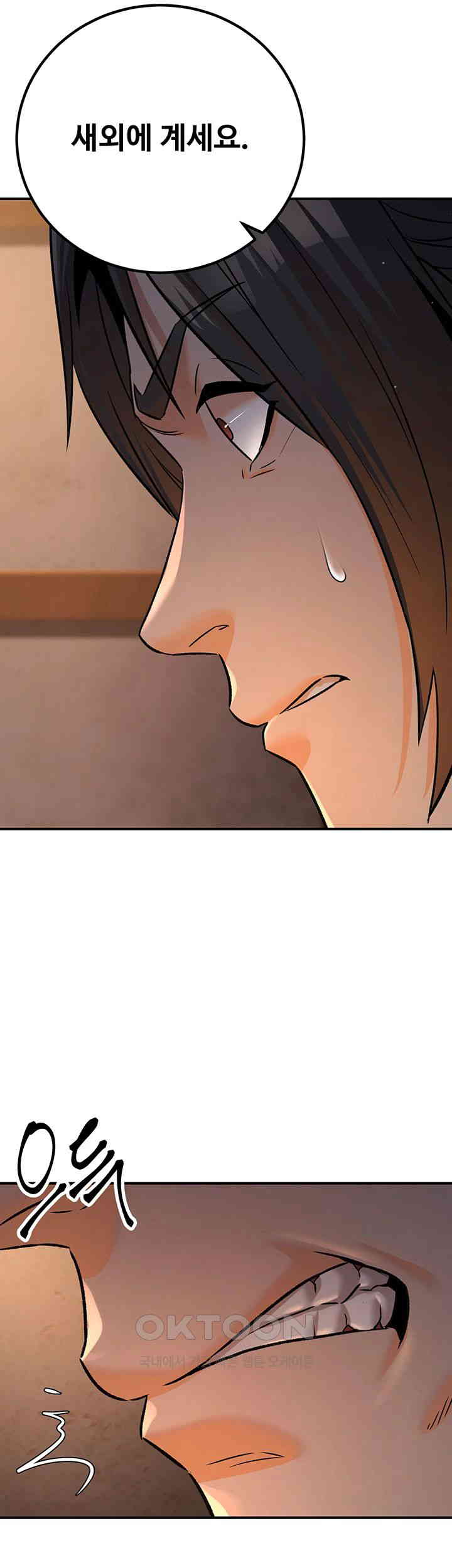 The Lustful Demon is the King of Demons Raw - Chapter 30 [photo 15] - MangaPorn