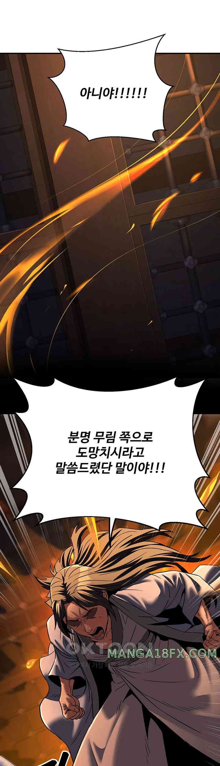 The Lustful Demon is the King of Demons Raw - Chapter 30 [photo 17] - MangaPorn