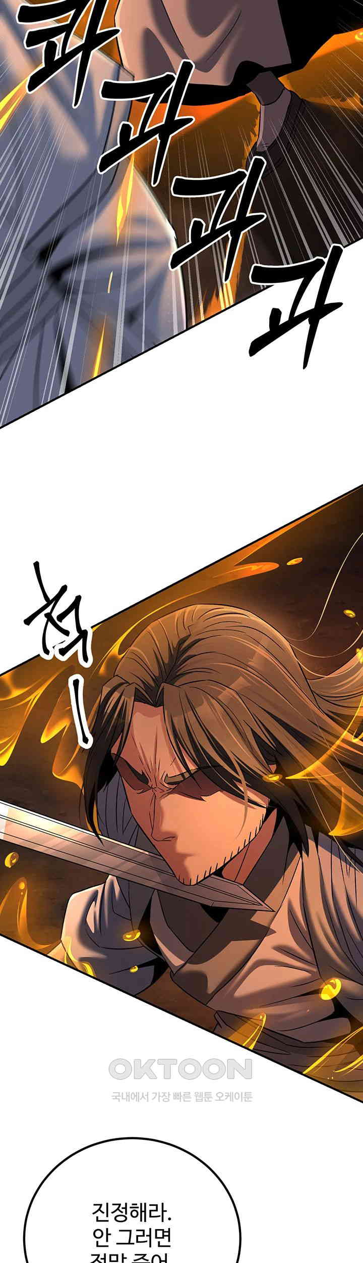 The Lustful Demon is the King of Demons Raw - Chapter 30 [photo 18] - MangaPorn