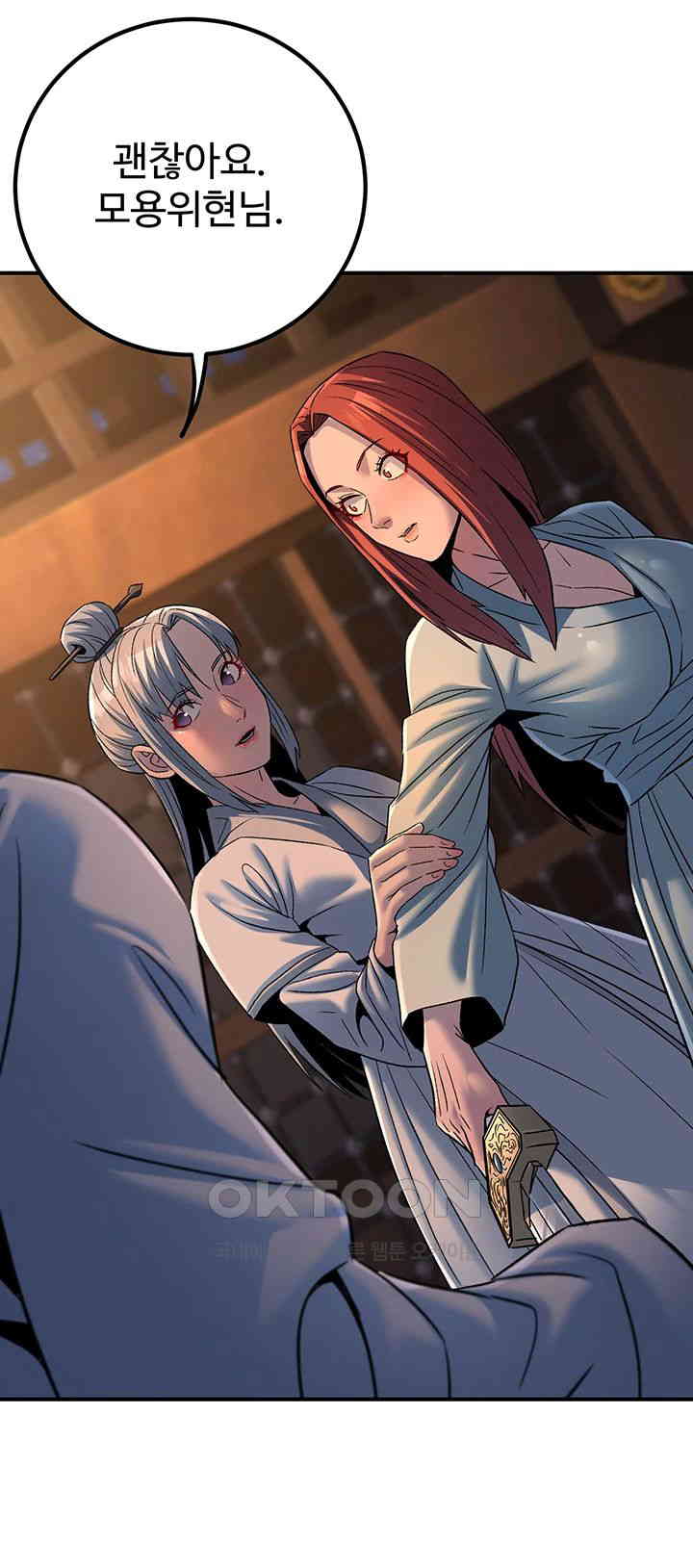 The Lustful Demon is the King of Demons Raw - Chapter 30 [photo 20] - MangaPorn