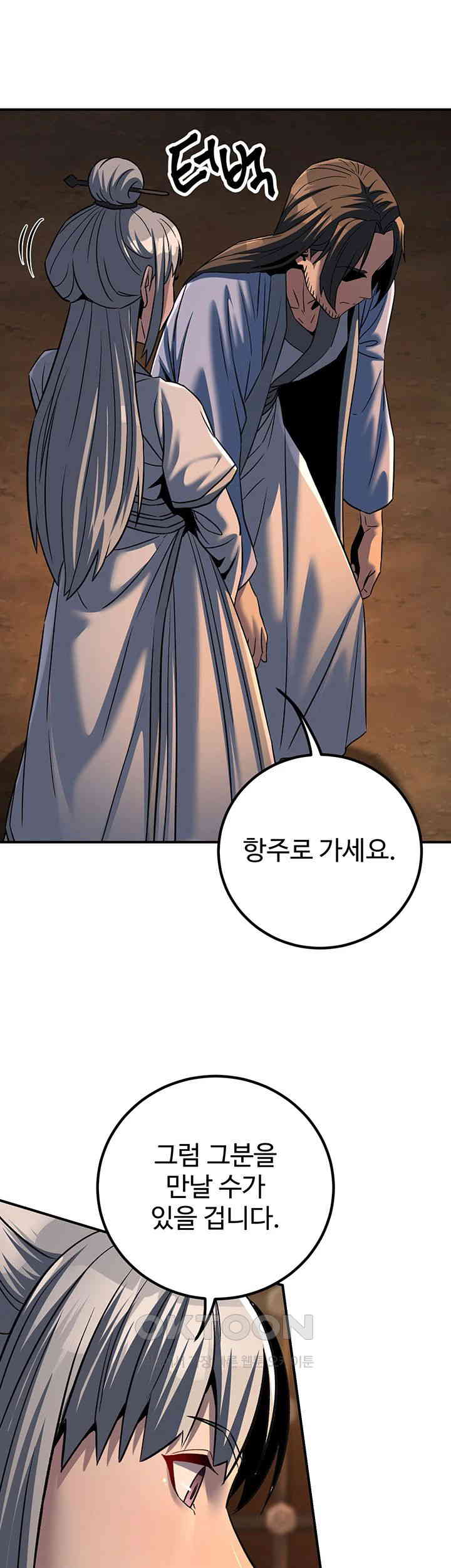 The Lustful Demon is the King of Demons Raw - Chapter 30 [photo 21] - MangaPorn