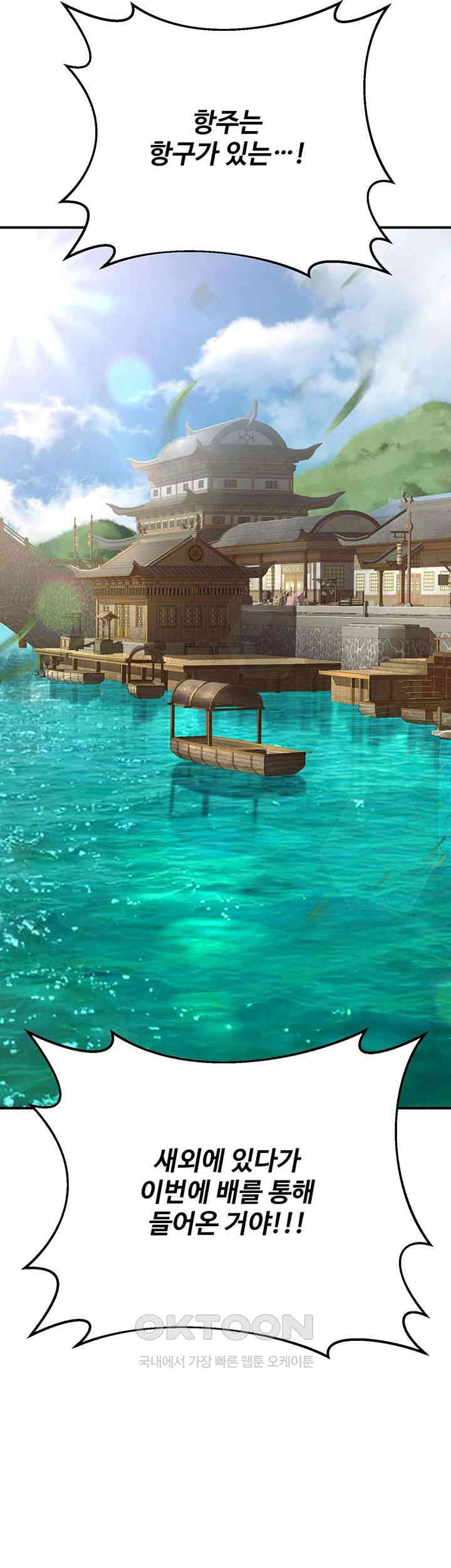 The Lustful Demon is the King of Demons Raw - Chapter 30 [photo 23] - MangaPorn