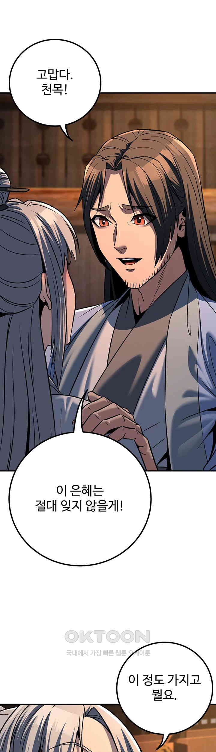 The Lustful Demon is the King of Demons Raw - Chapter 30 [photo 25] - MangaPorn