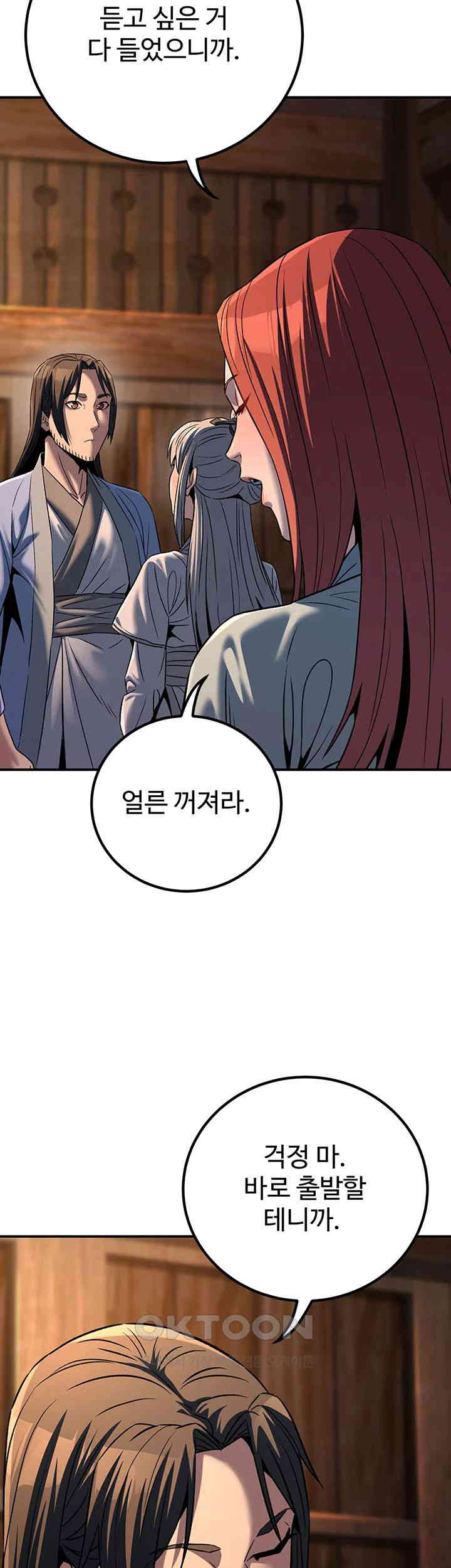 The Lustful Demon is the King of Demons Raw - Chapter 30 [photo 27] - MangaPorn