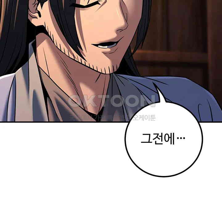 The Lustful Demon is the King of Demons Raw - Chapter 30 [photo 28] - MangaPorn