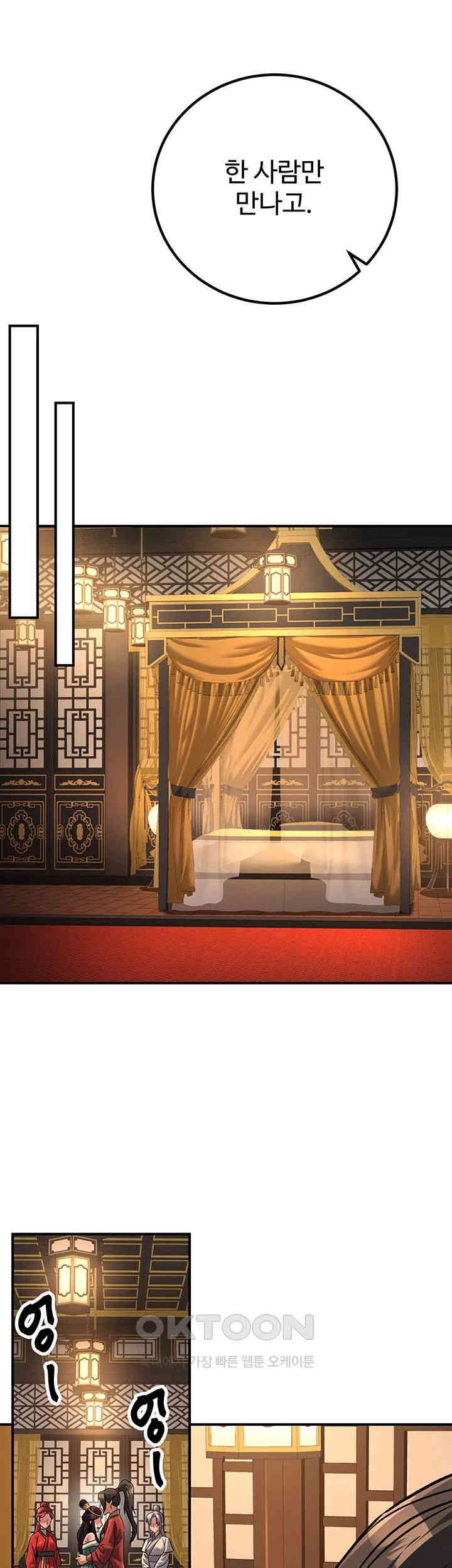 The Lustful Demon is the King of Demons Raw - Chapter 30 [photo 29] - MangaPorn