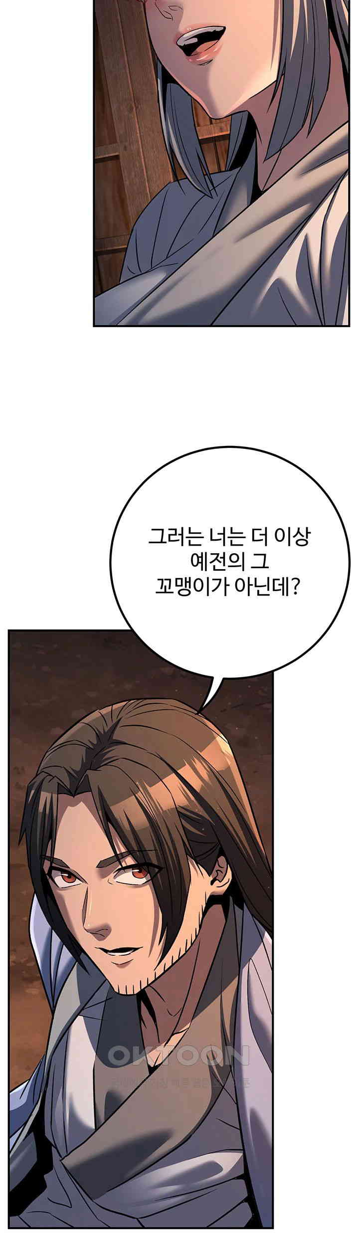 The Lustful Demon is the King of Demons Raw - Chapter 30 [photo 3] - MangaPorn