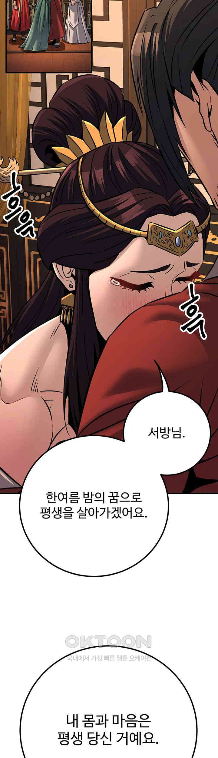 The Lustful Demon is the King of Demons Raw - Chapter 30 [photo 30] - MangaPorn