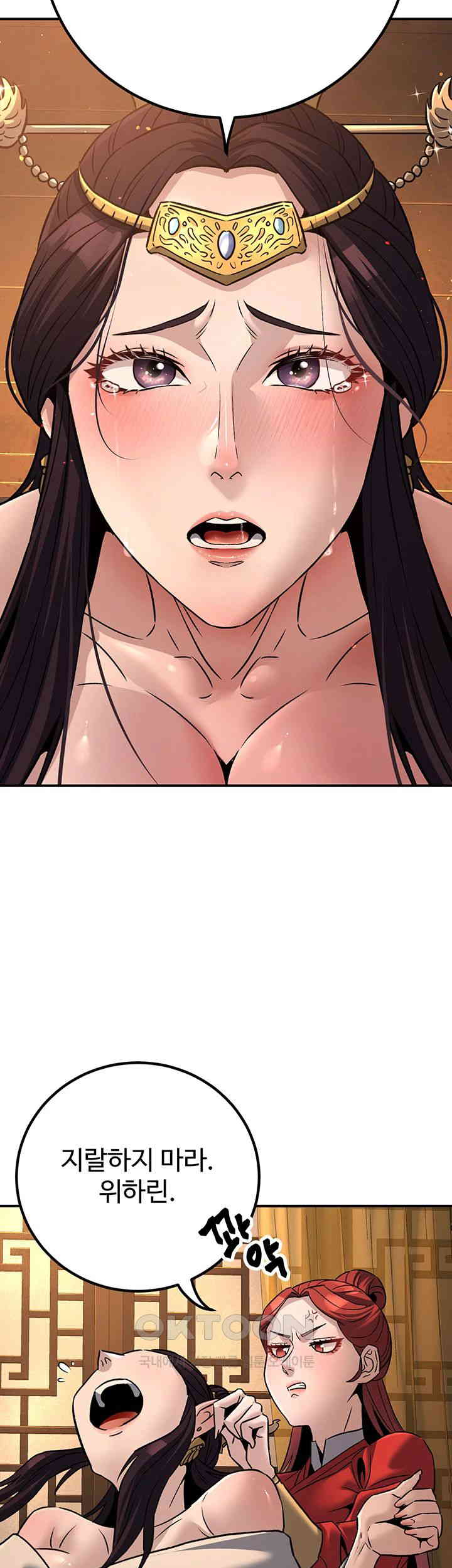 The Lustful Demon is the King of Demons Raw - Chapter 30 [photo 31] - MangaPorn