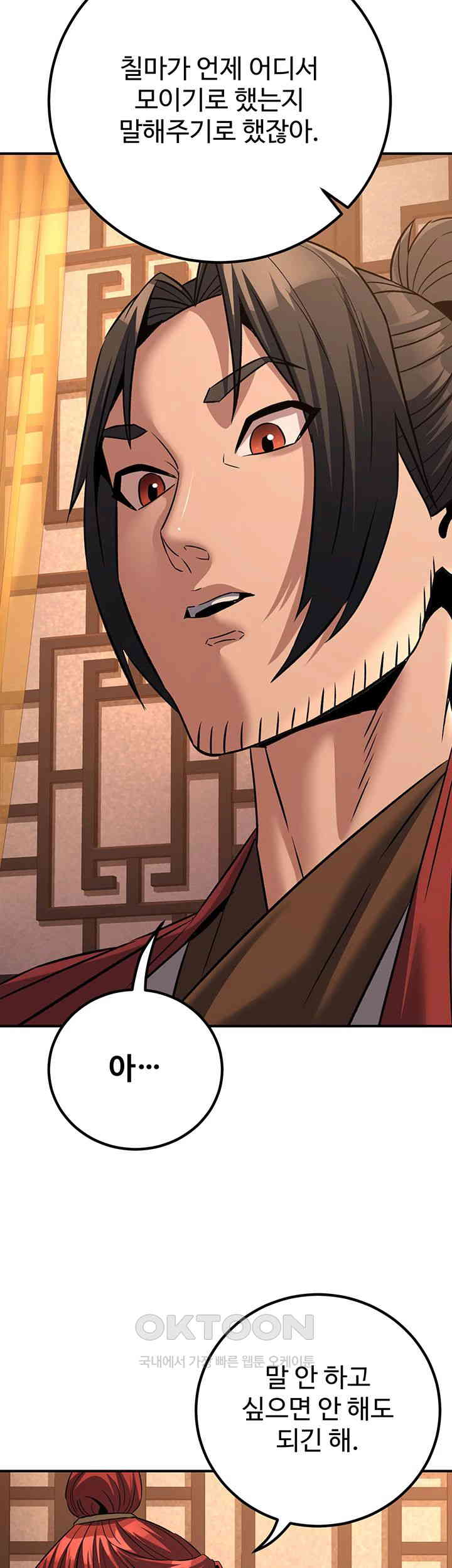 The Lustful Demon is the King of Demons Raw - Chapter 30 [photo 35] - MangaPorn