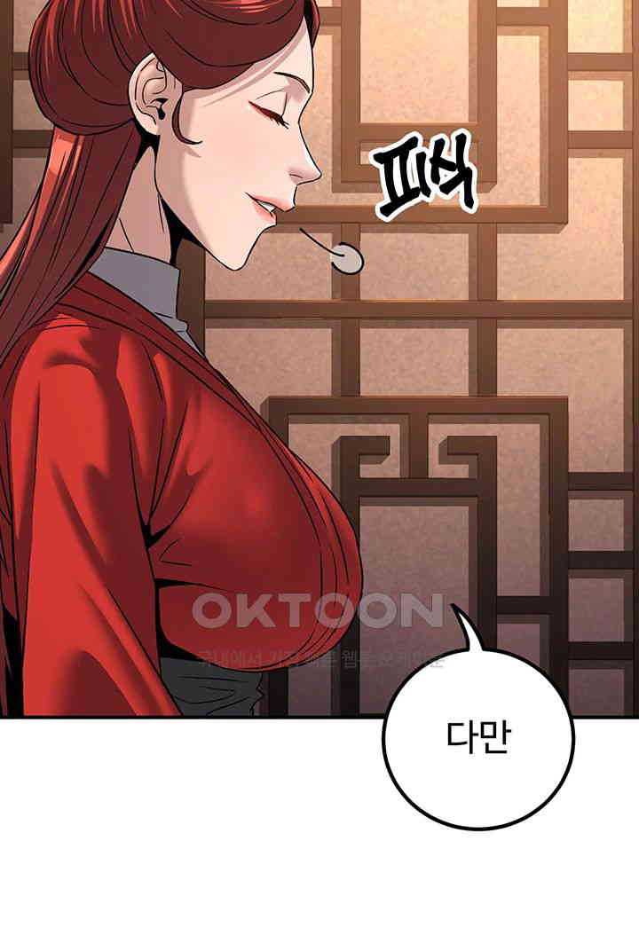 The Lustful Demon is the King of Demons Raw - Chapter 30 [photo 36] - MangaPorn