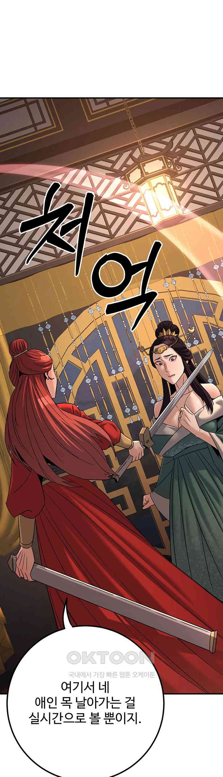 The Lustful Demon is the King of Demons Raw - Chapter 30 [photo 37] - MangaPorn