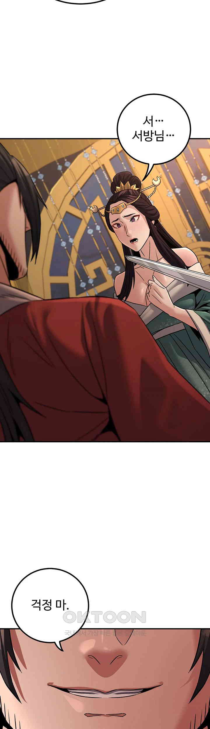 The Lustful Demon is the King of Demons Raw - Chapter 30 [photo 38] - MangaPorn