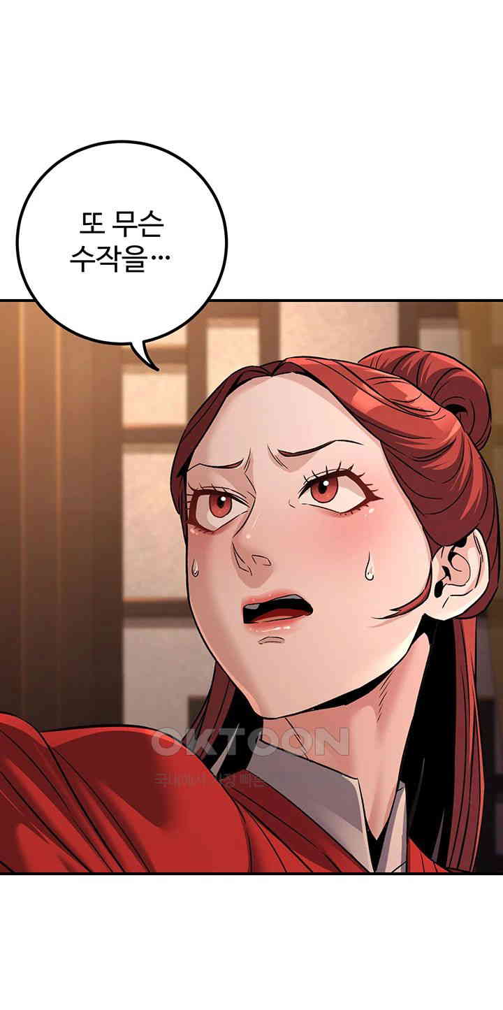 The Lustful Demon is the King of Demons Raw - Chapter 30 [photo 40] - MangaPorn