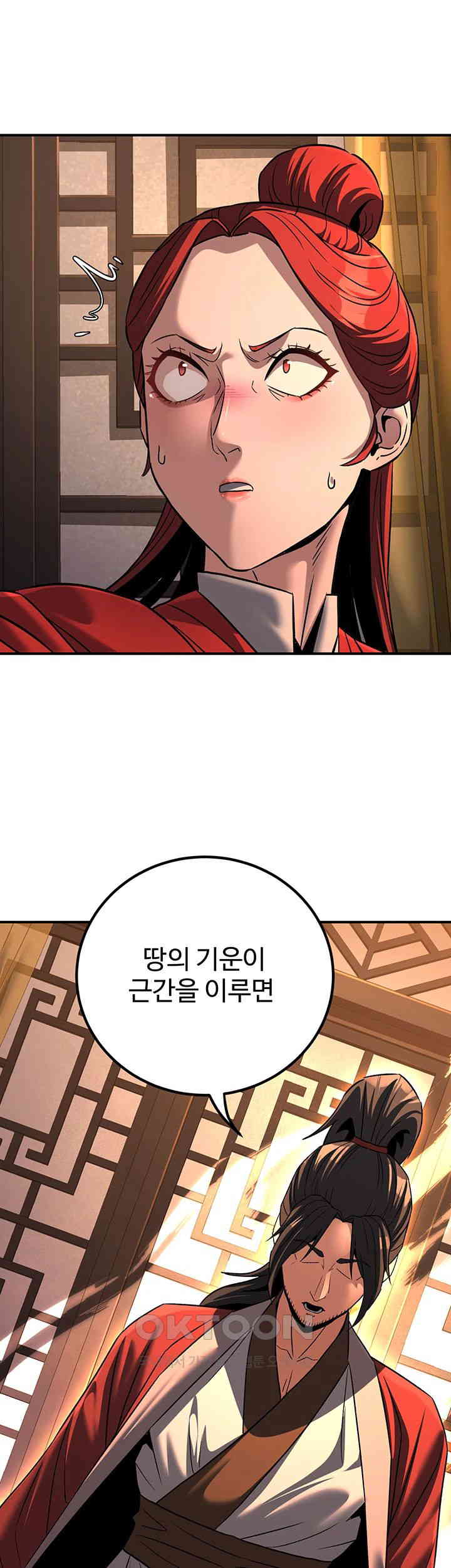 The Lustful Demon is the King of Demons Raw - Chapter 30 [photo 41] - MangaPorn