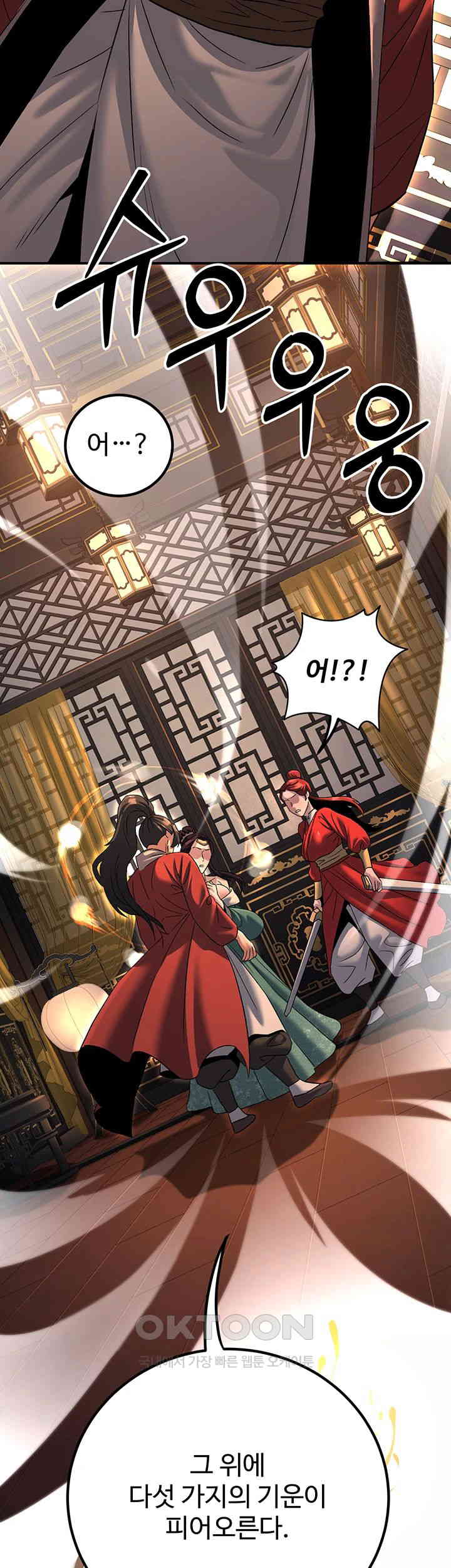 The Lustful Demon is the King of Demons Raw - Chapter 30 [photo 42] - MangaPorn