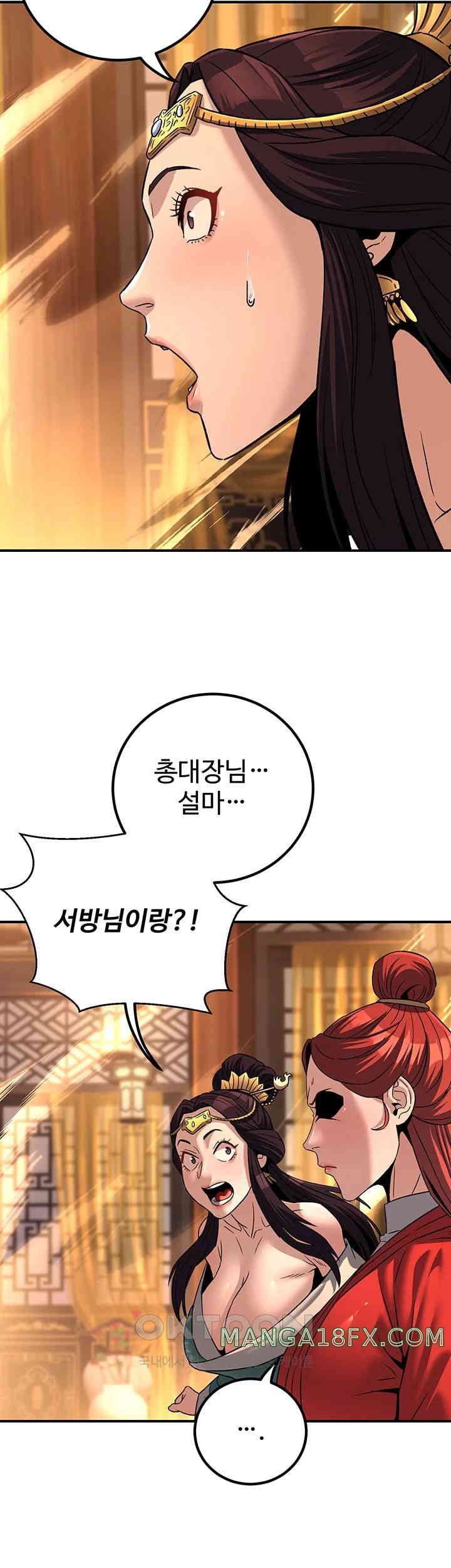 The Lustful Demon is the King of Demons Raw - Chapter 30 [photo 46] - MangaPorn